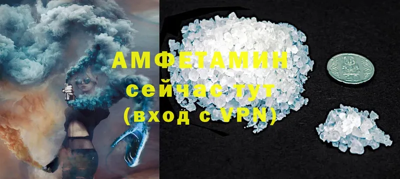 Amphetamine Розовый  Белорецк 