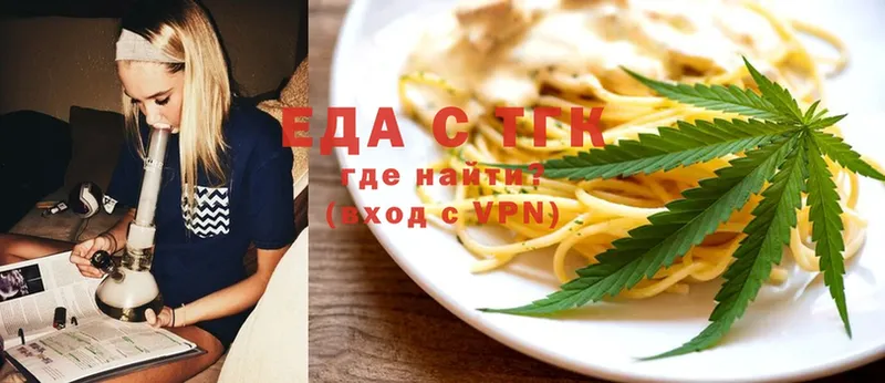 Еда ТГК марихуана  как найти наркотики  Белорецк 