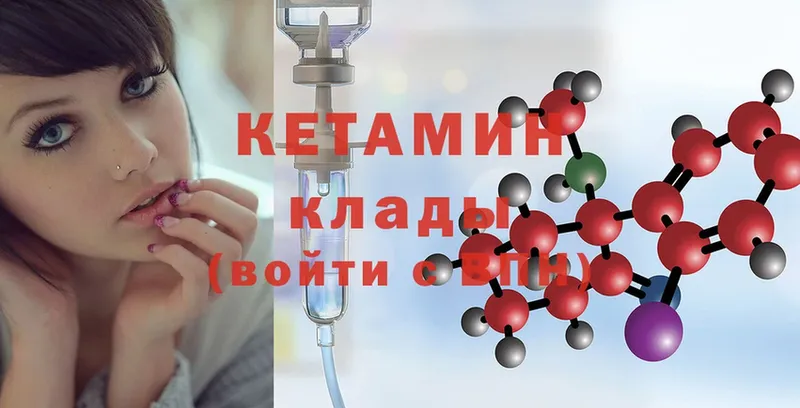 КЕТАМИН ketamine  Белорецк 