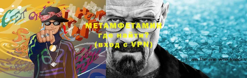 Метамфетамин Methamphetamine  Белорецк 